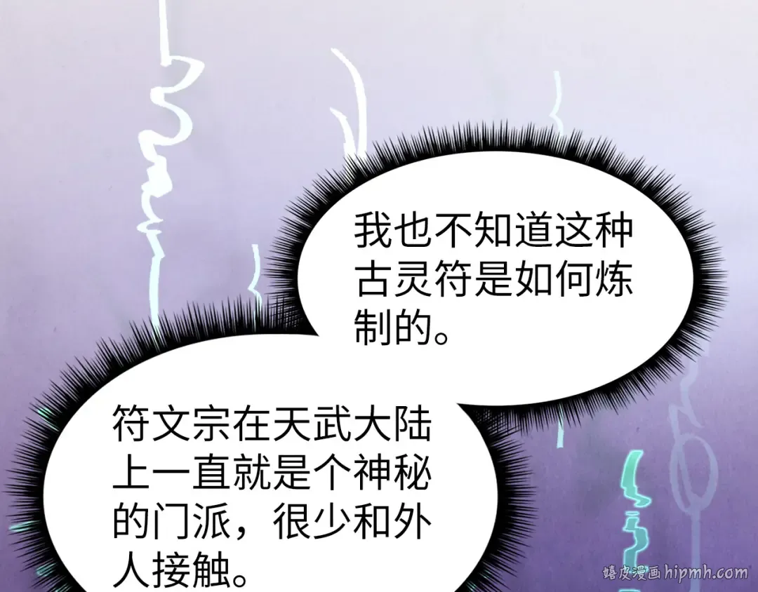 第175话 出让份额 第80页