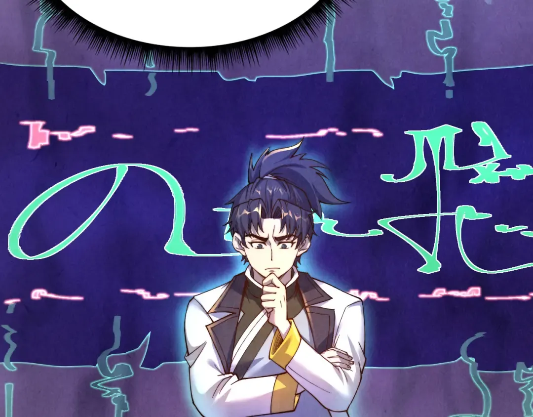 第175话 出让份额 第81页