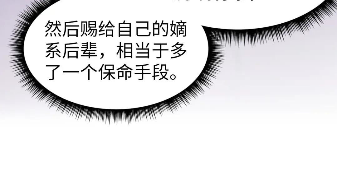 第175话 出让份额 第83页