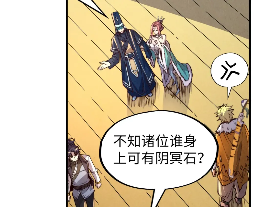 第175话 出让份额 第85页
