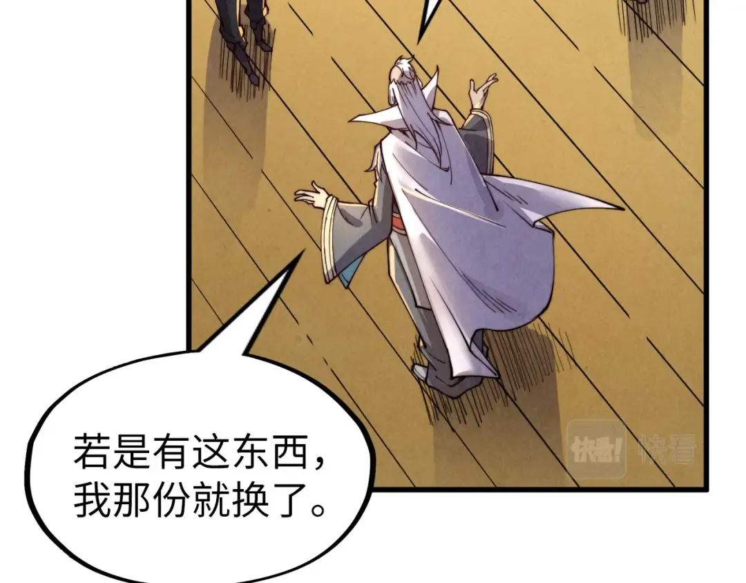 第175话 出让份额 第86页