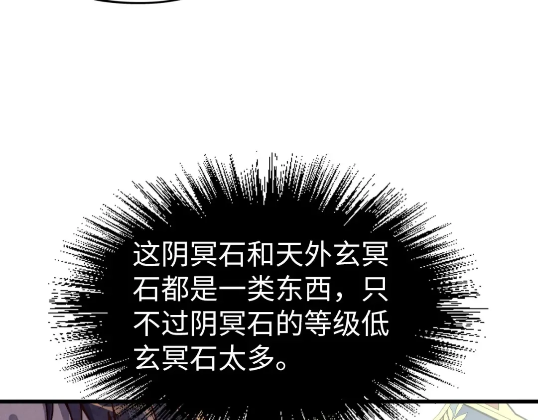第175话 出让份额 第87页