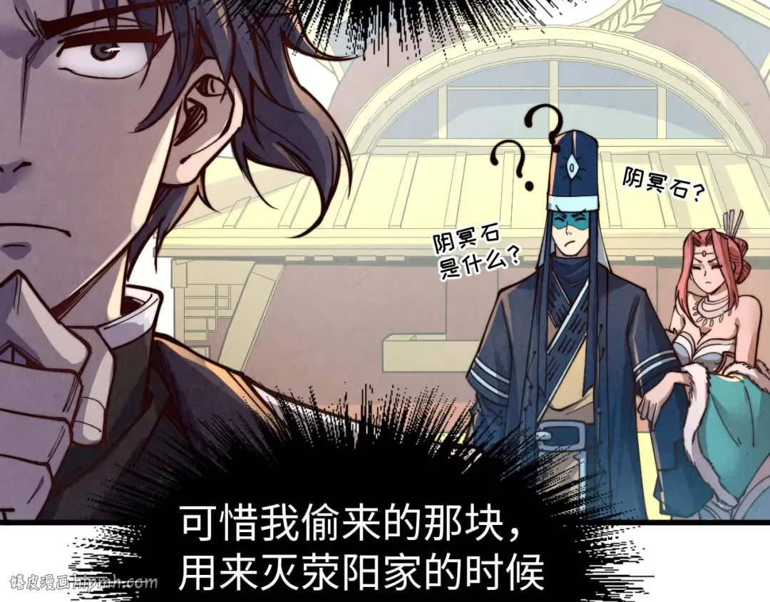 第175话 出让份额 第88页