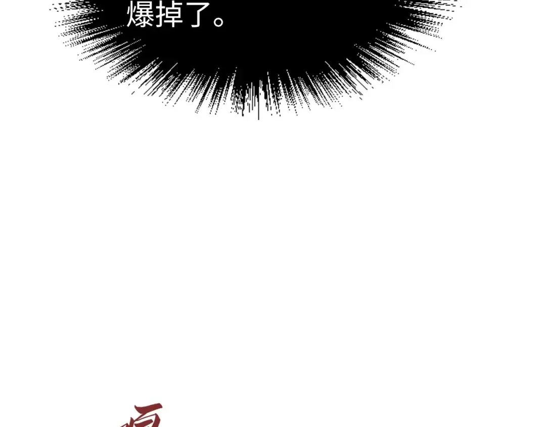 第175话 出让份额 第89页