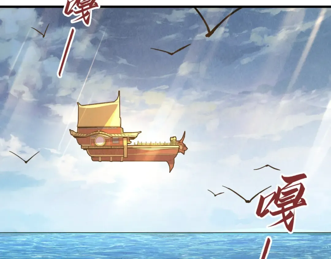 第175话 出让份额 第90页