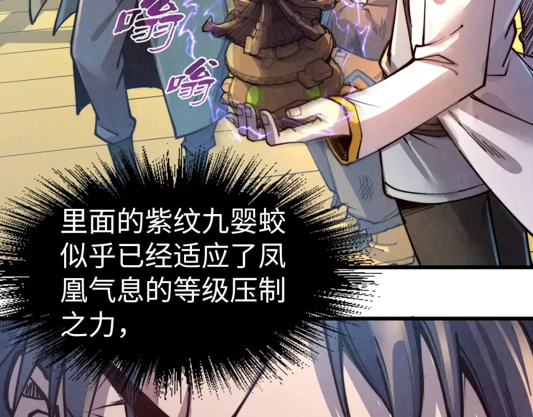 第175话 出让份额 第93页