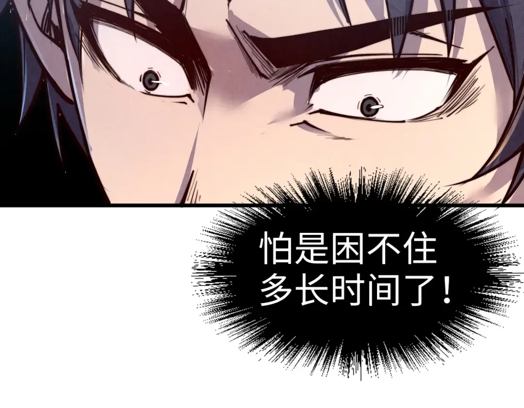 第175话 出让份额 第94页