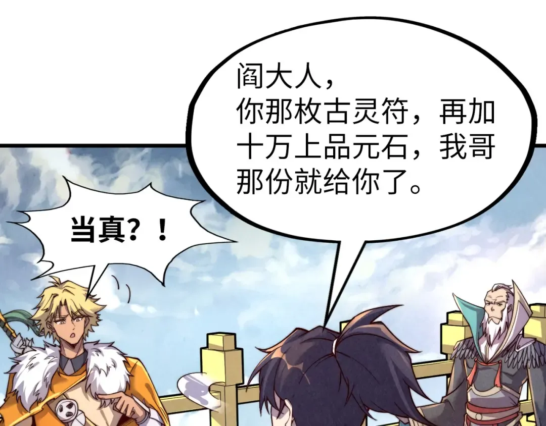 第175话 出让份额 第95页