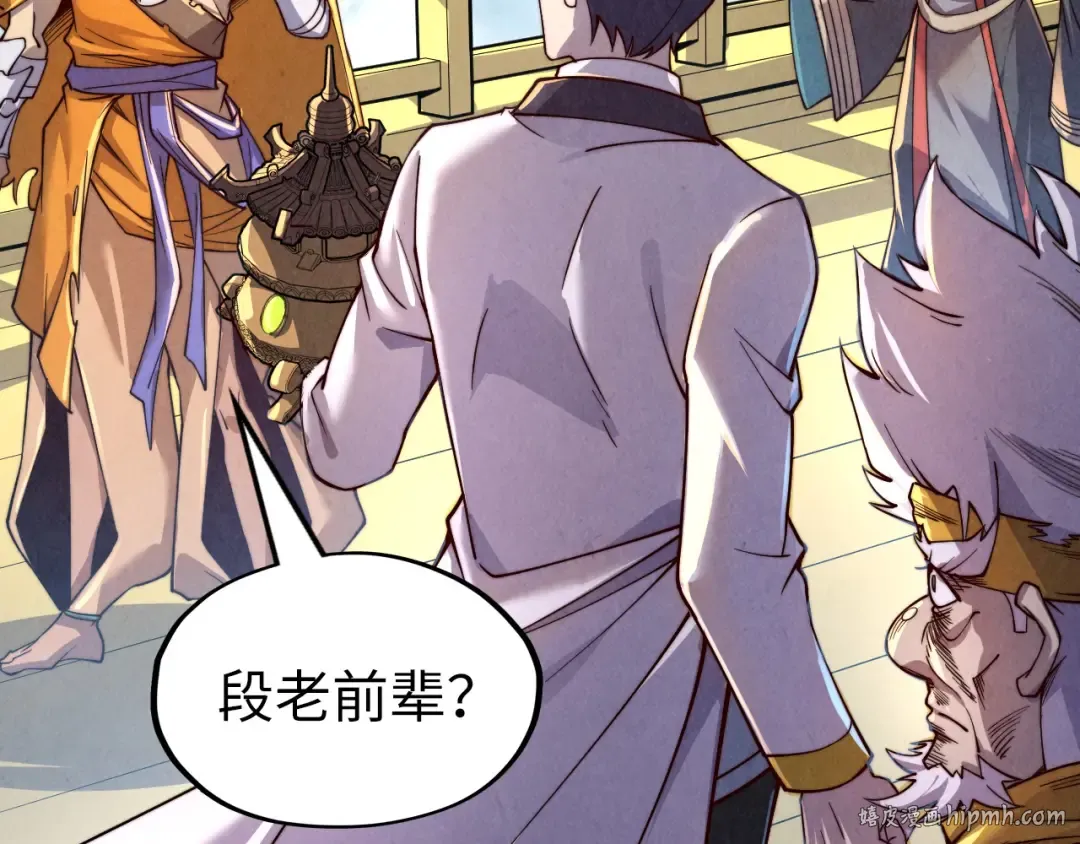 第175话 出让份额 第96页