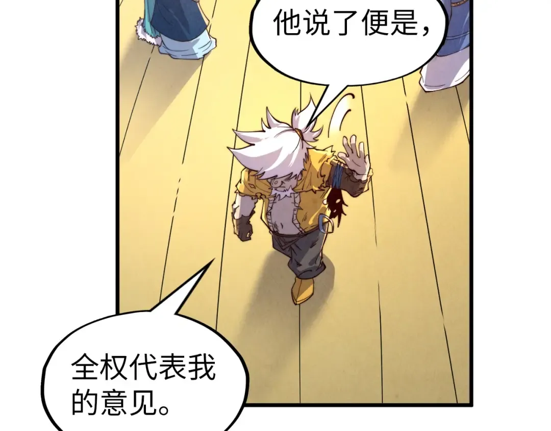 第175话 出让份额 第100页
