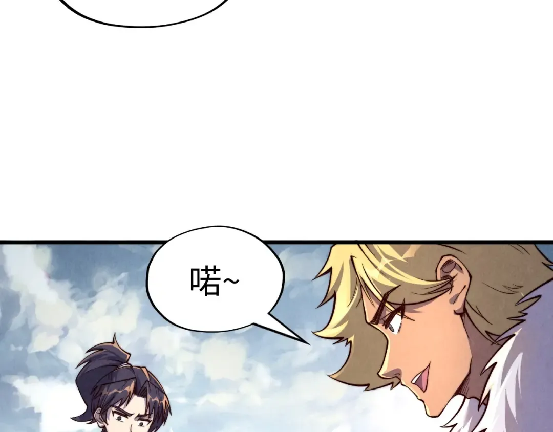 第175话 出让份额 第101页