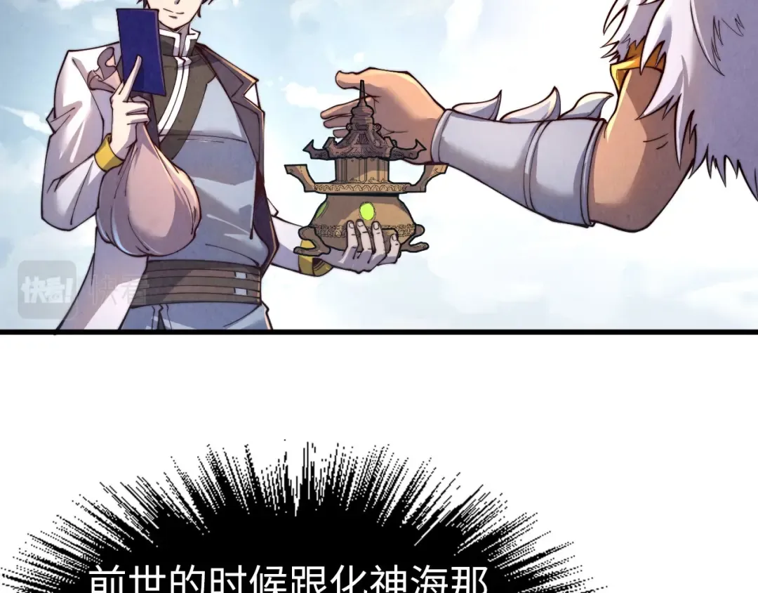 第175话 出让份额 第102页