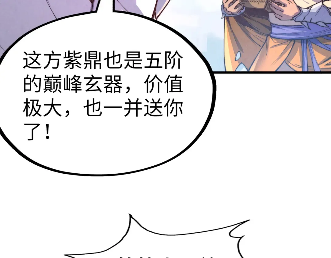 第175话 出让份额 第107页