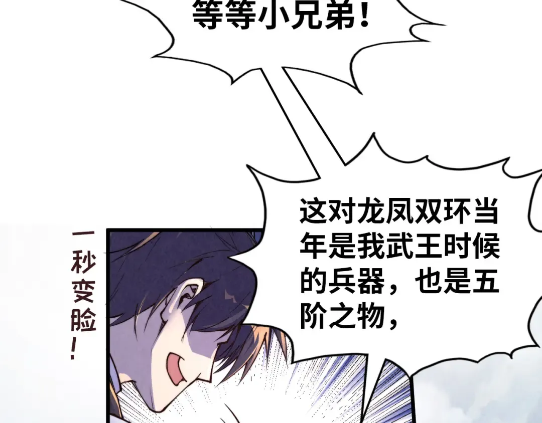 第175话 出让份额 第108页