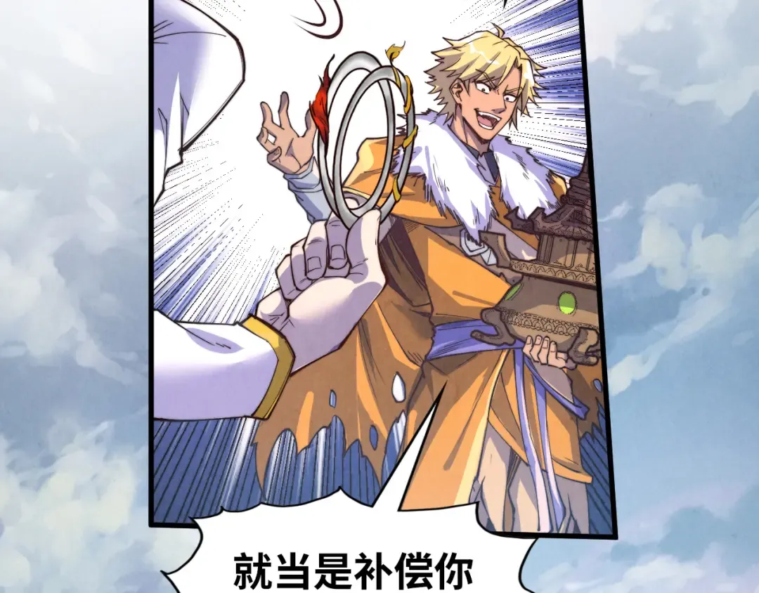 第175话 出让份额 第109页