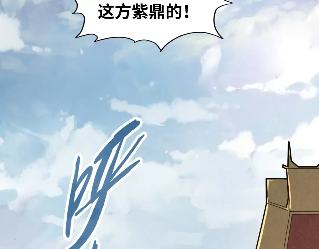 第175话 出让份额 第110页