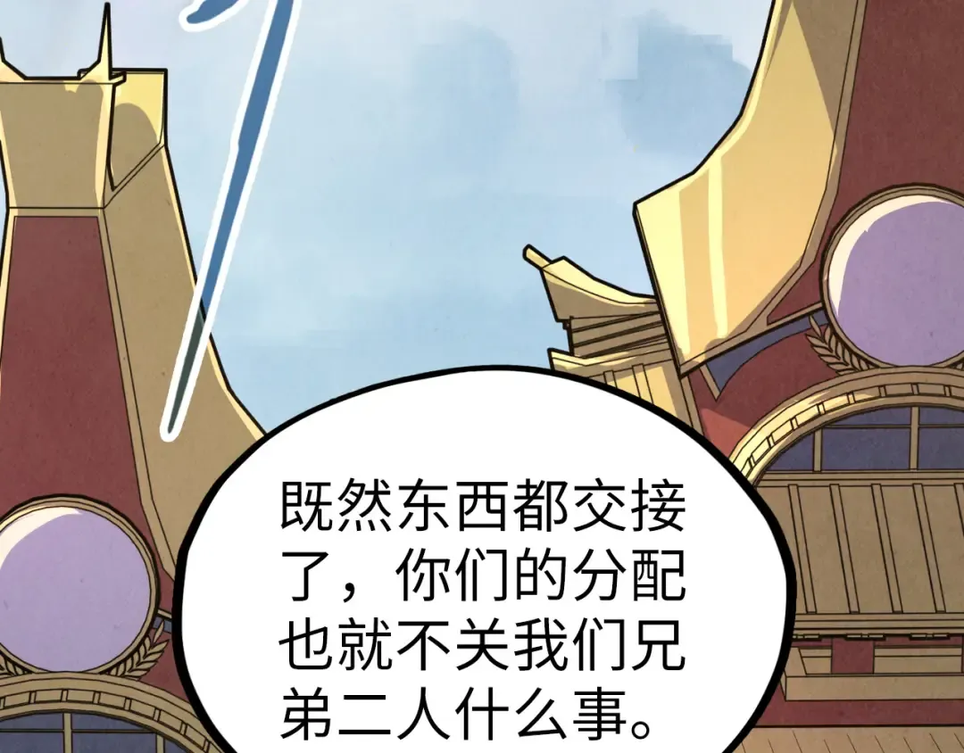 第175话 出让份额 第111页