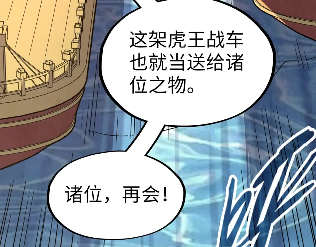 第175话 出让份额 第113页