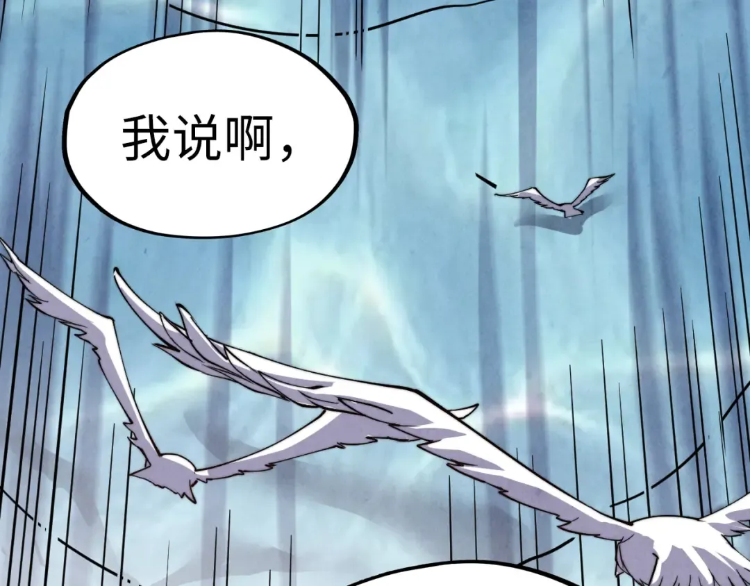 第175话 出让份额 第116页