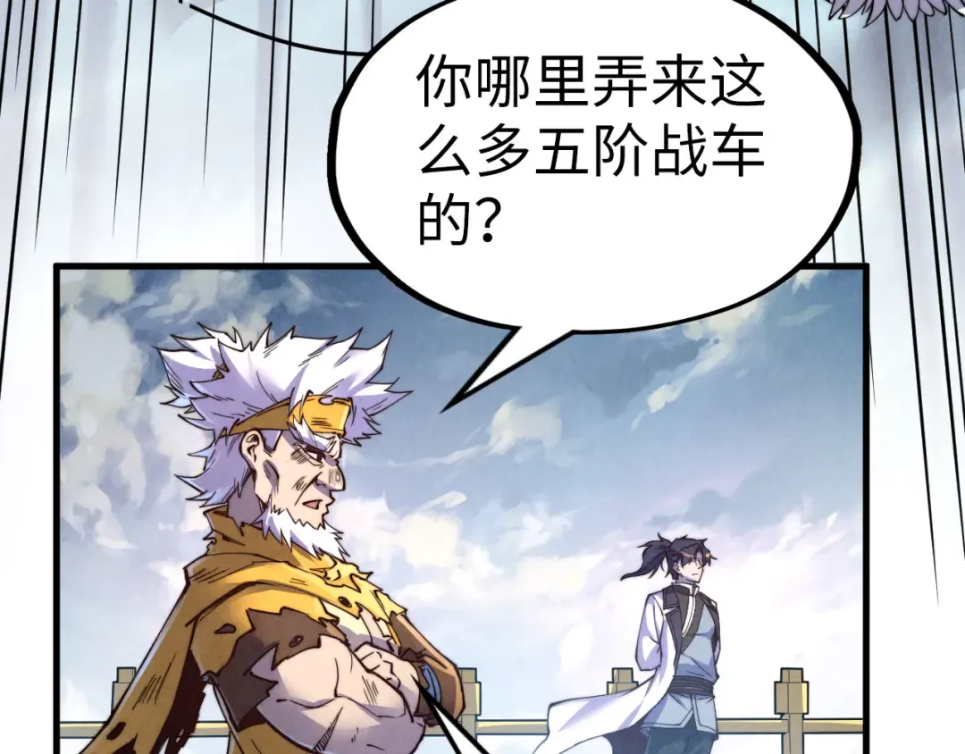 第175话 出让份额 第117页