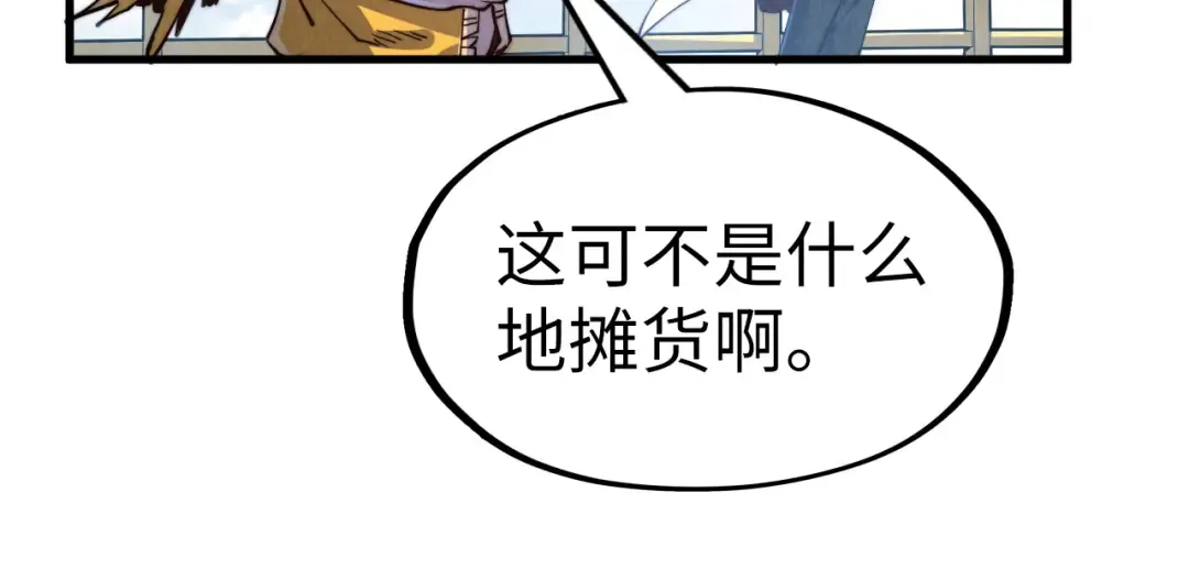 第175话 出让份额 第118页