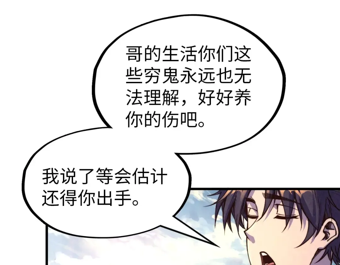 第175话 出让份额 第119页