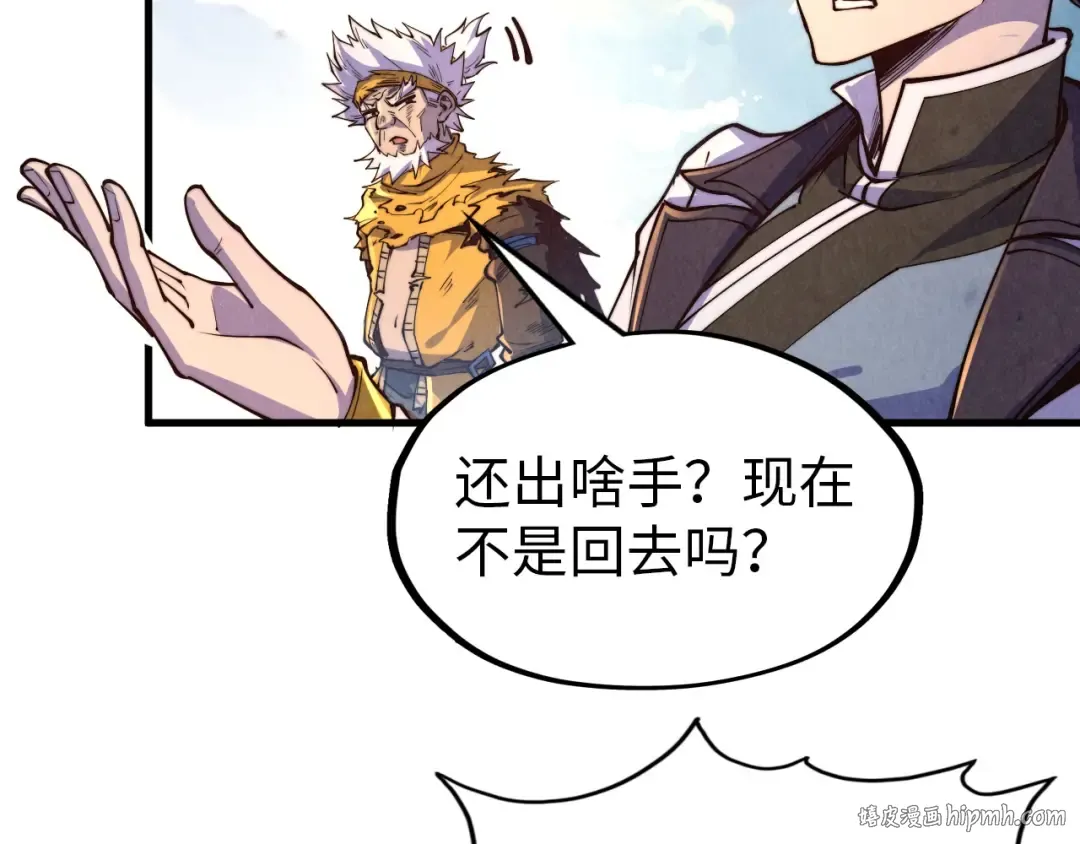 第175话 出让份额 第120页