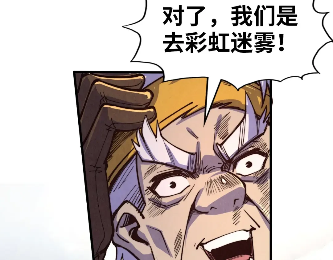 第175话 出让份额 第121页