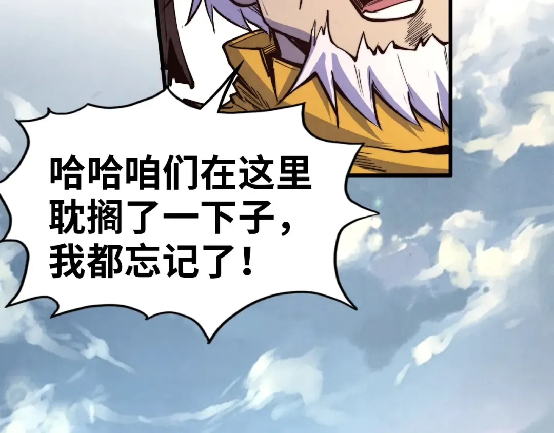 第175话 出让份额 第122页