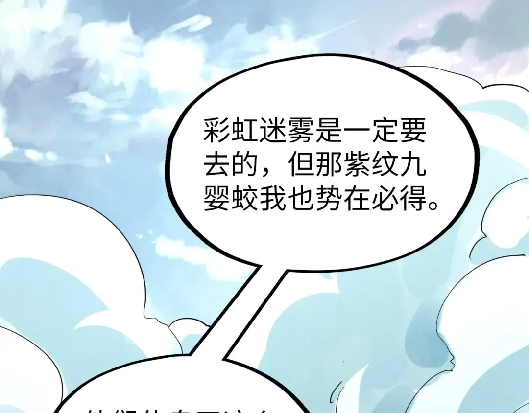 第175话 出让份额 第123页