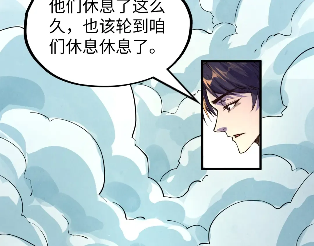 第175话 出让份额 第124页