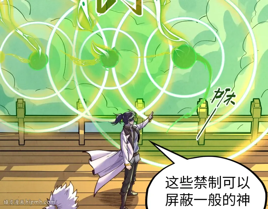 第175话 出让份额 第128页