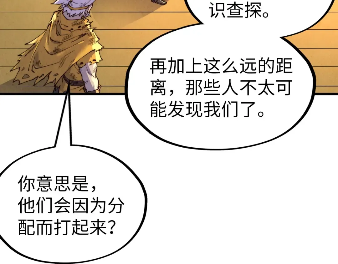 第175话 出让份额 第129页