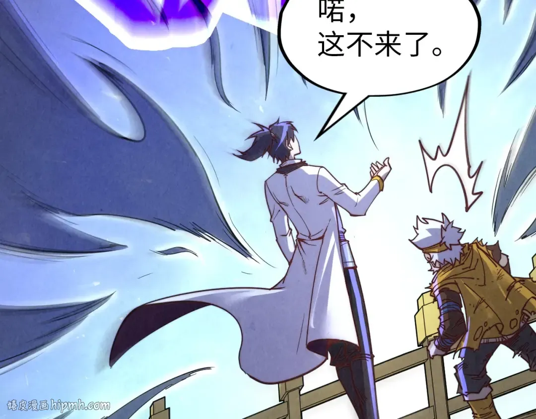第175话 出让份额 第136页