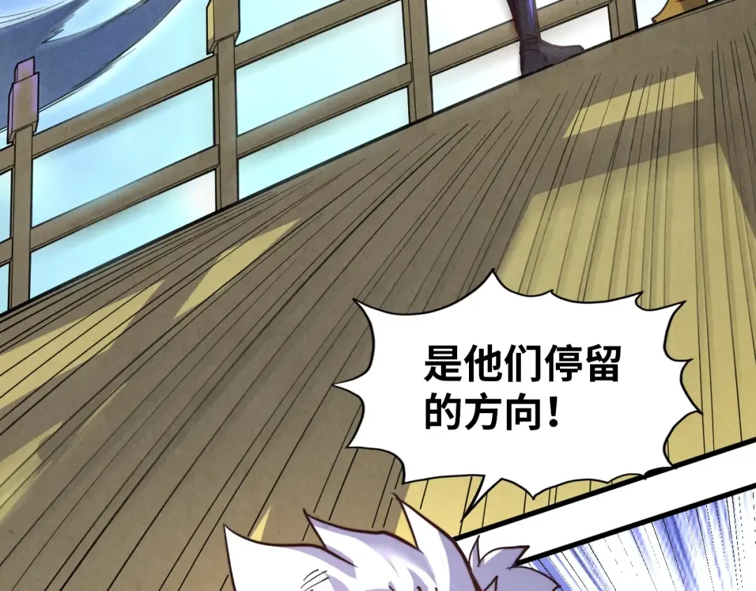 第175话 出让份额 第137页