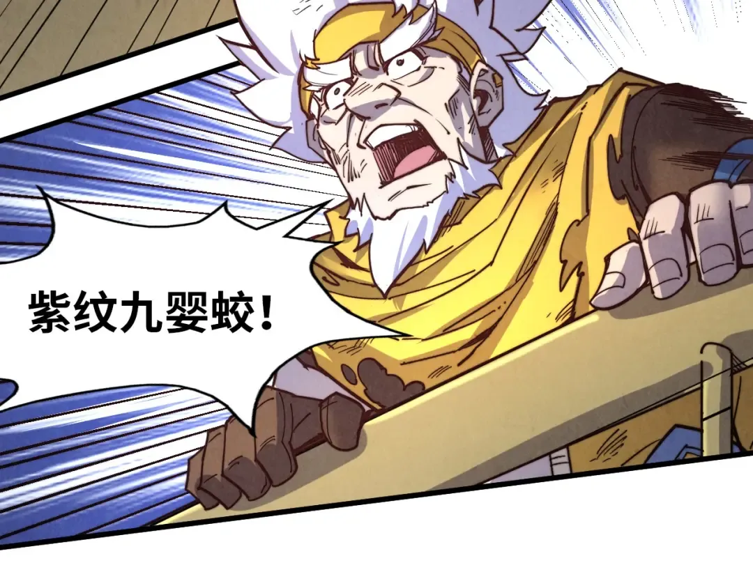 第175话 出让份额 第138页