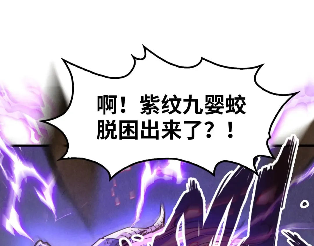 第175话 出让份额 第139页