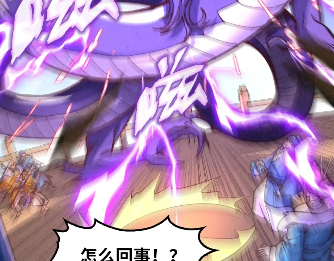 第175话 出让份额 第141页