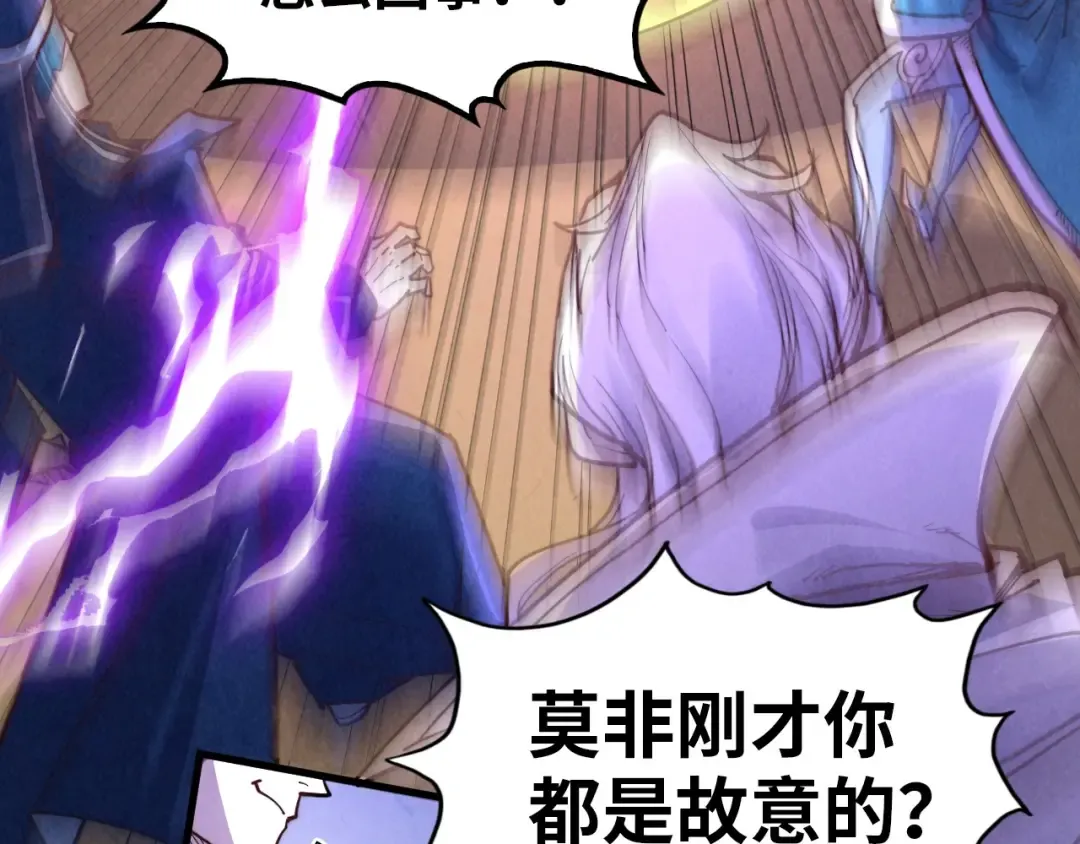 第175话 出让份额 第142页