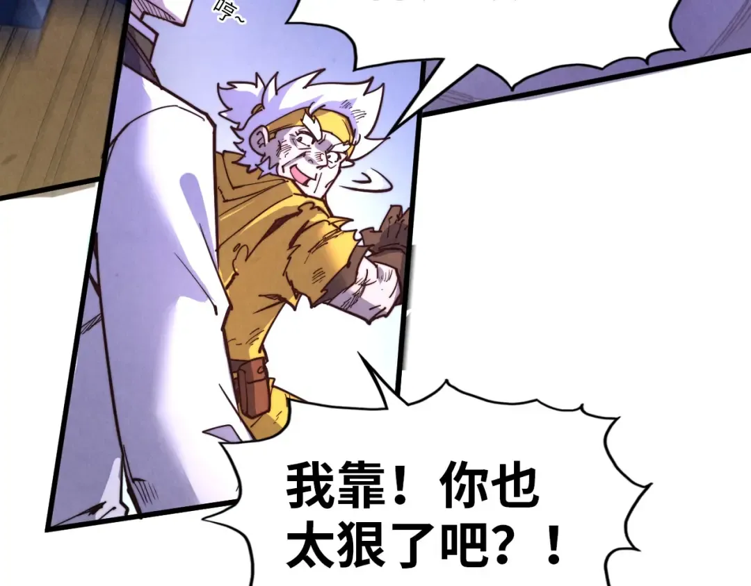 第175话 出让份额 第143页