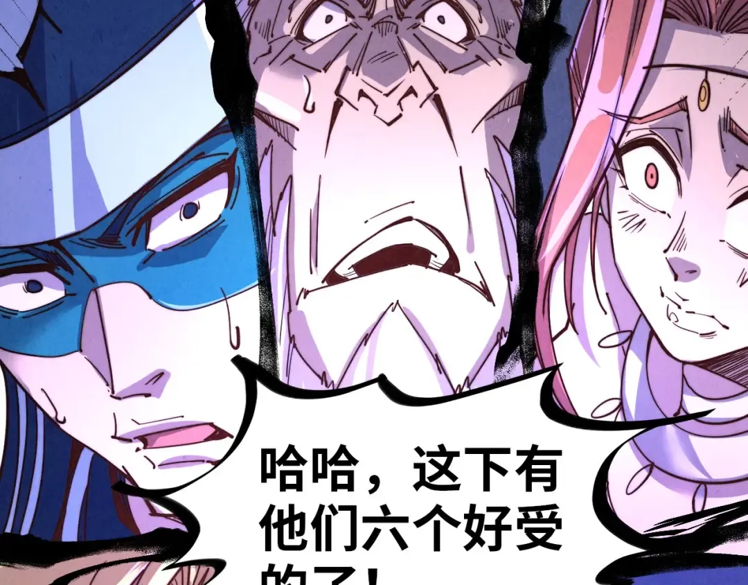 第175话 出让份额 第145页