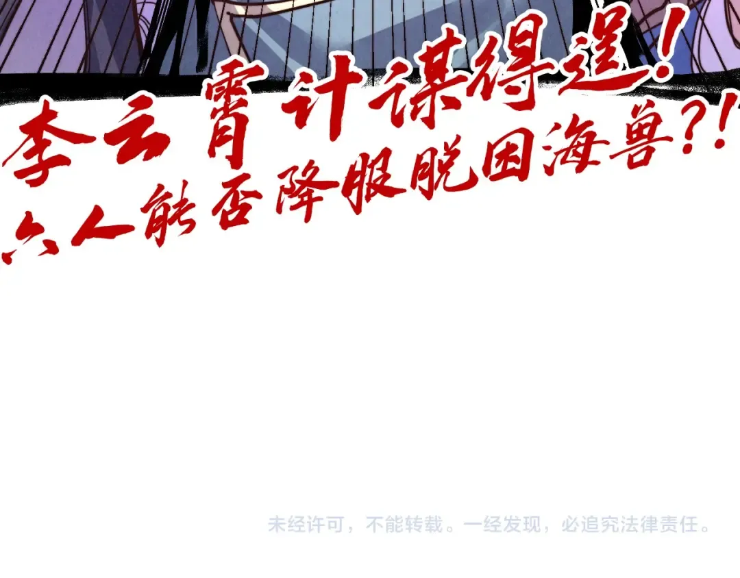 第175话 出让份额 第147页