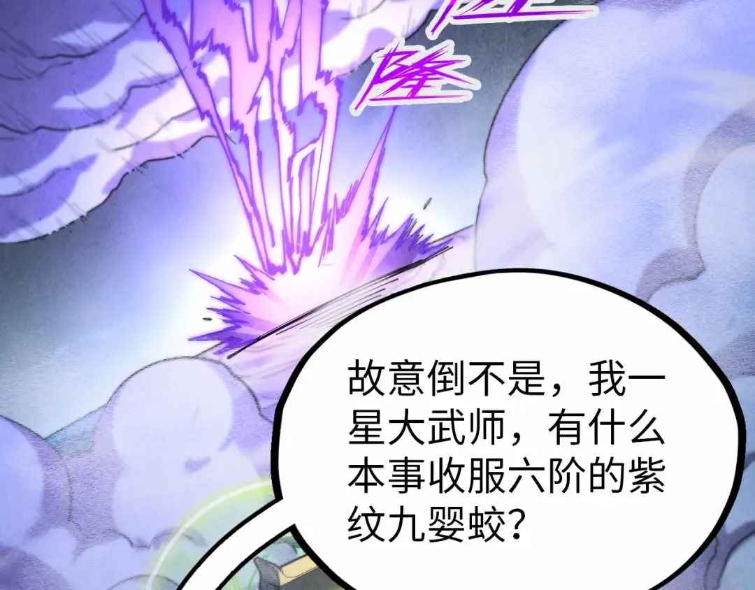 第176话 横生意外 第6页