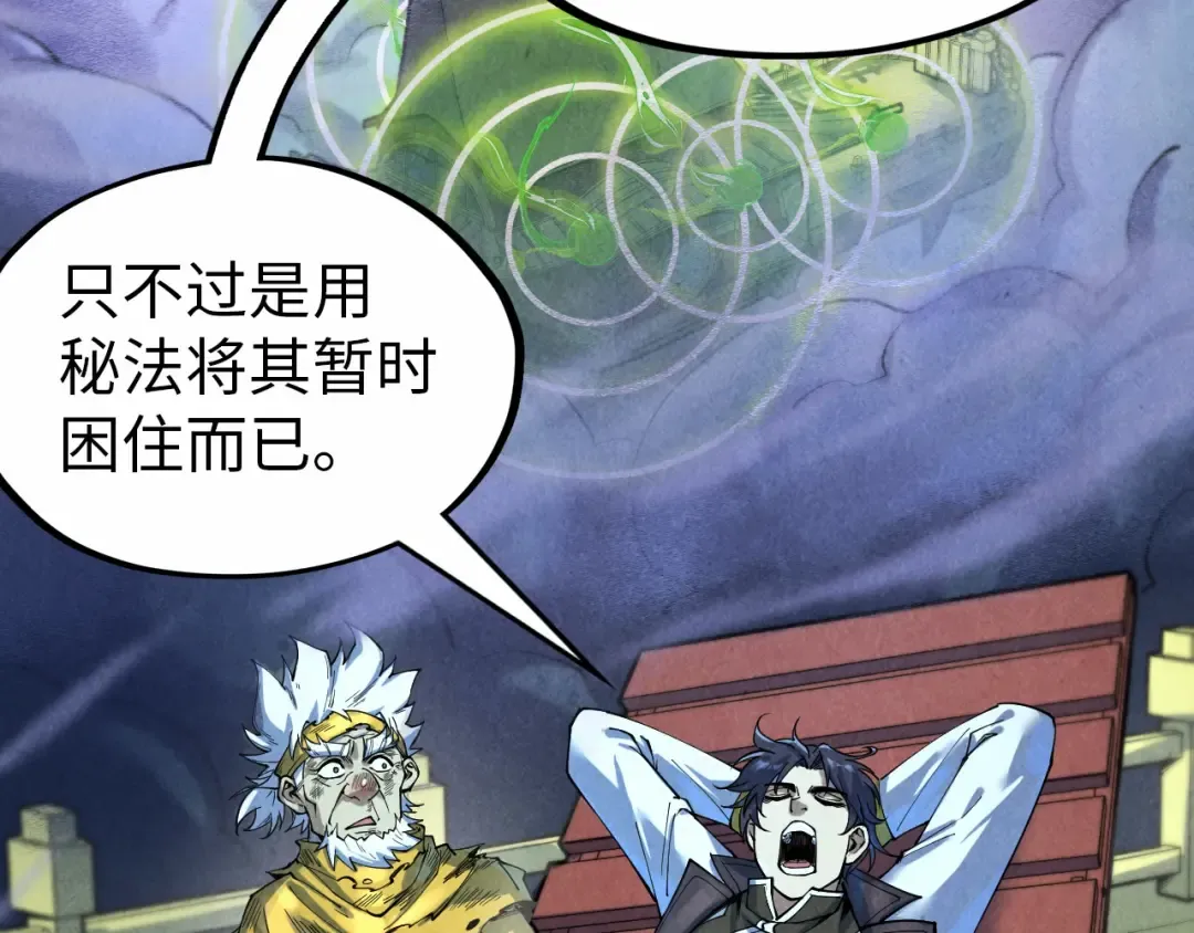 第176话 横生意外 第7页