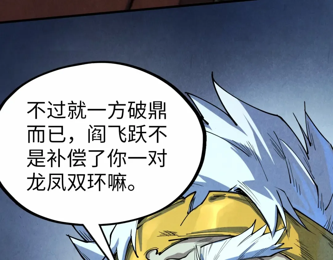 第176话 横生意外 第10页