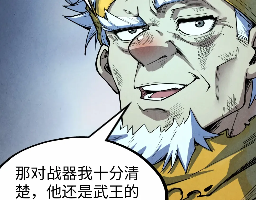 第176话 横生意外 第11页