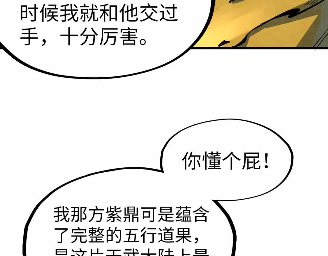 第176话 横生意外 第12页