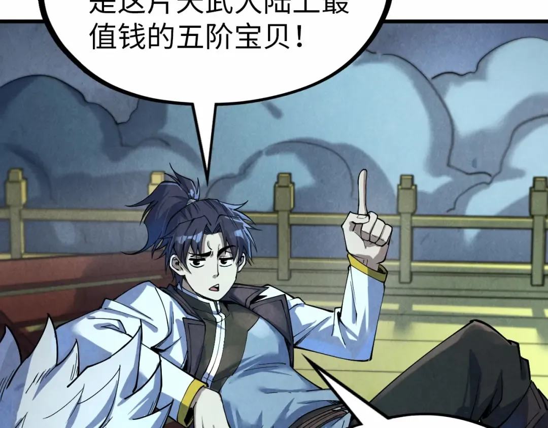 第176话 横生意外 第13页