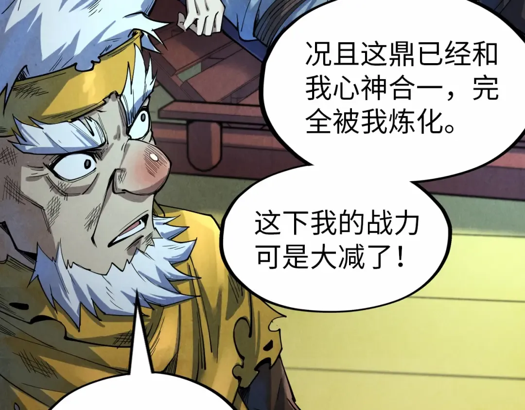 第176话 横生意外 第14页
