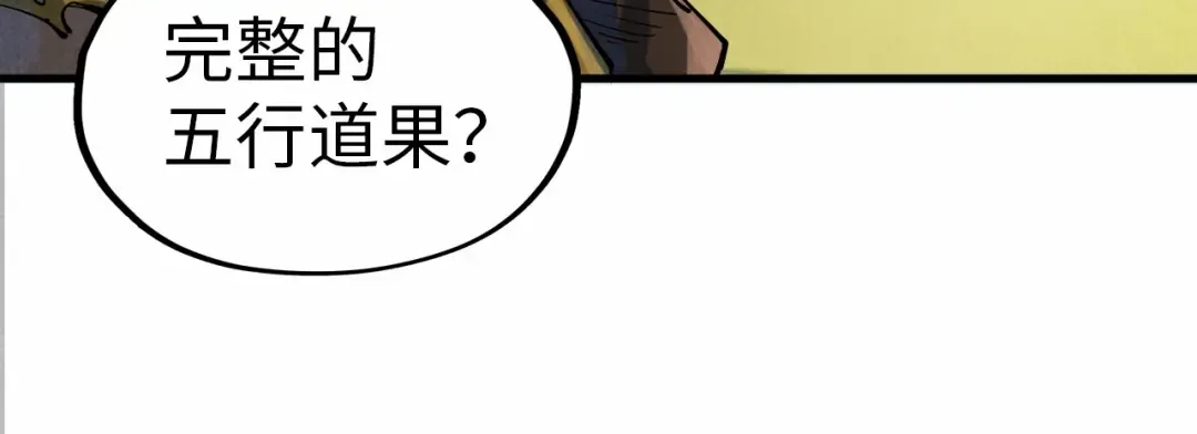第176话 横生意外 第15页